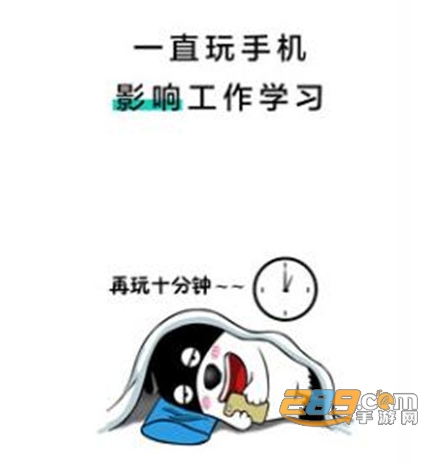 远离手机高级版