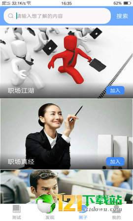 伴伴约