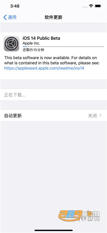 ios14描述文件正式版官方2020