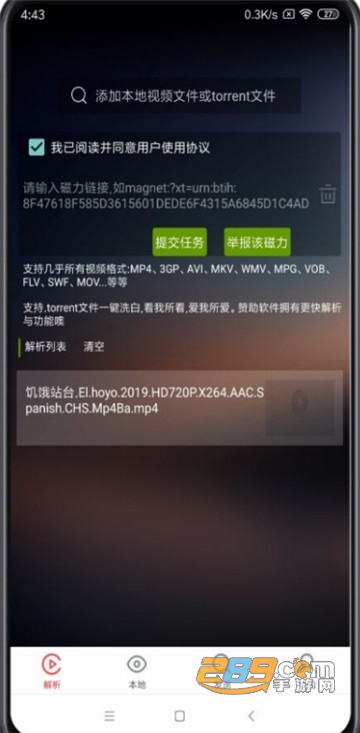 种子助手磁力播放app2.0.1