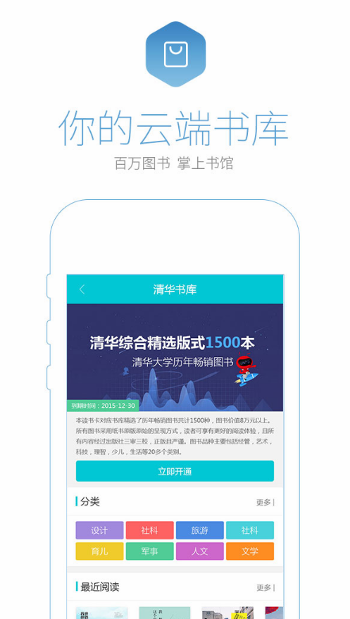 书问阅读app
