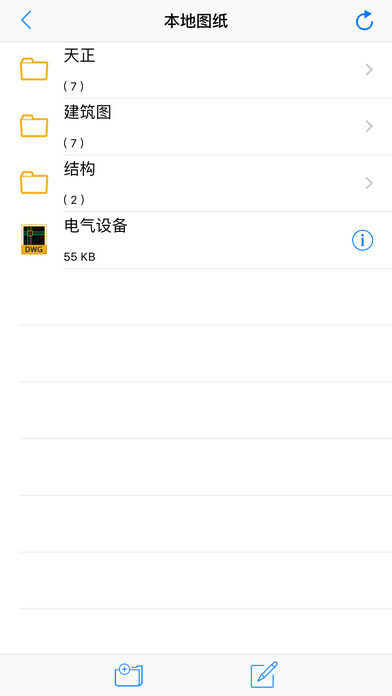 CAD快速看图APP