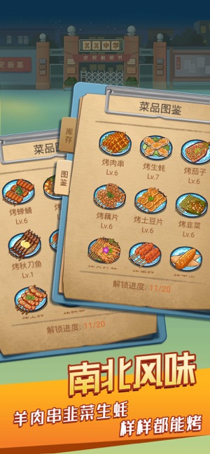 串串人生