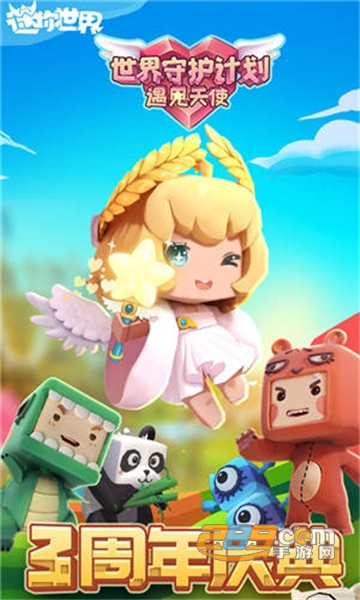 迷你世界皮肤全解锁版永久使用安卓版本v0.53.6安卓版