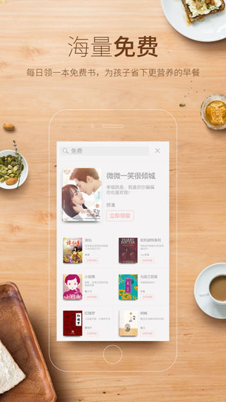 多看阅读APP
