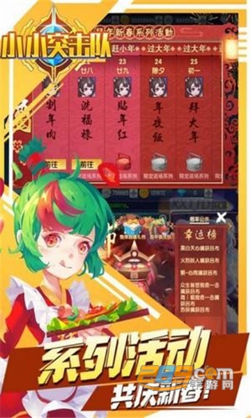 小小突击队官方版v2.5.5最新版