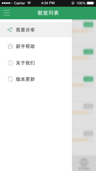 初中数学学习答疑APP