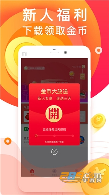 美汇派单领红包可提现官方正版v1.0官方版