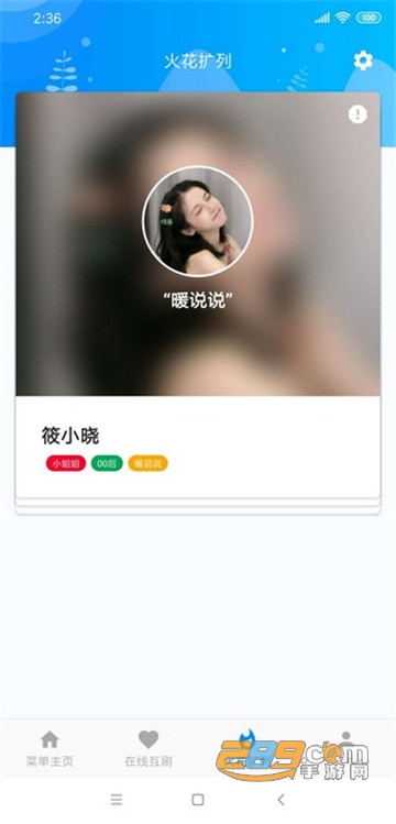 爱上挂机互赞软件最新版本