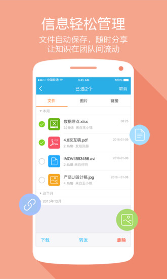 imo班聊APP