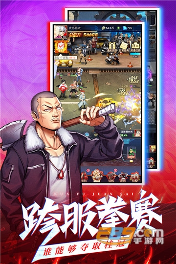 乱斗之王手游安卓版v1.0.0