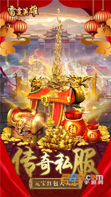 雷霆英雄传奇2折登录器官方手游v1.1官方版