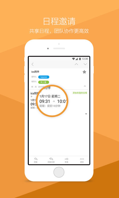 139邮箱APP
