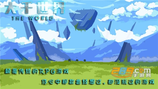 大千世界安卓版修改器