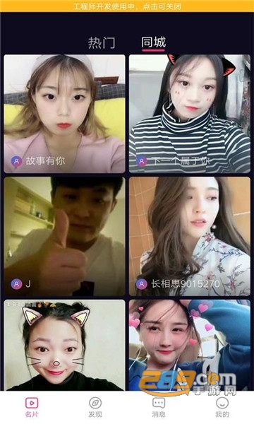 草窝社区交友appv2.3.3安卓版