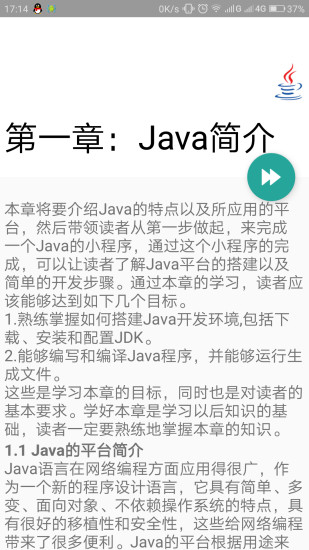 21天学通JavaAPP