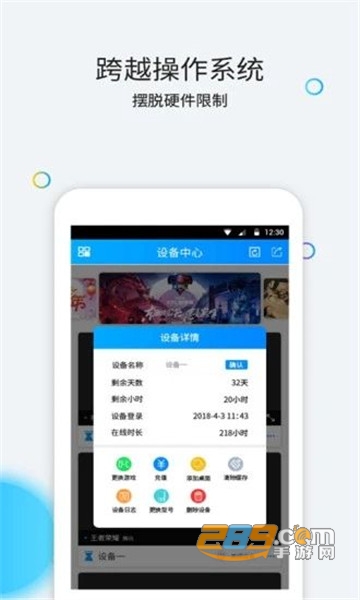 云派手游助手ios版本v1.0.0