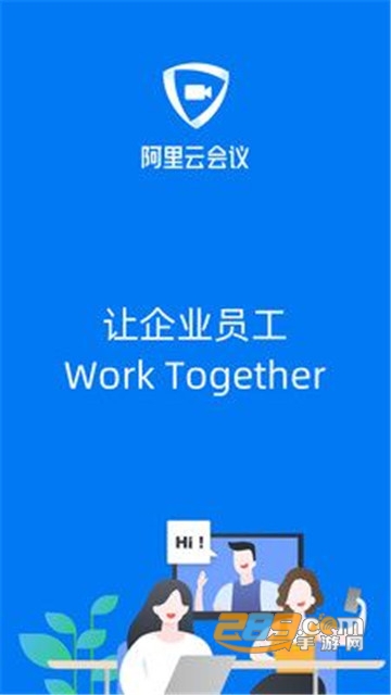 阿里云会议app官方最新版v1.0.5_13086072安卓版