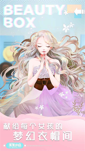 美美小店百度版
