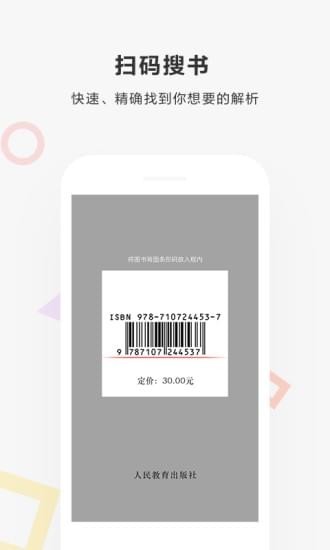 快对作业APP