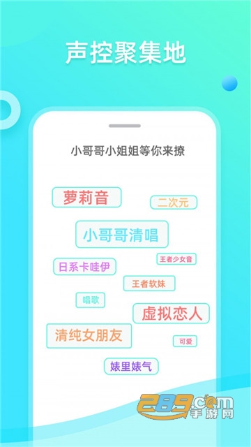 趣趣萌语音包安卓手机版v1.0.0