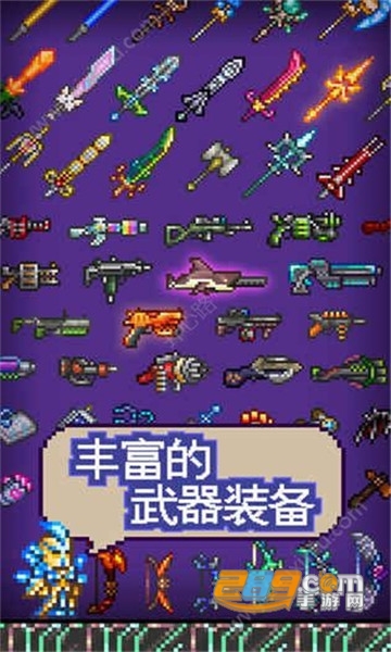 Terraria泰拉瑞亚免费国际破解版v1.4.5.4.2安卓版