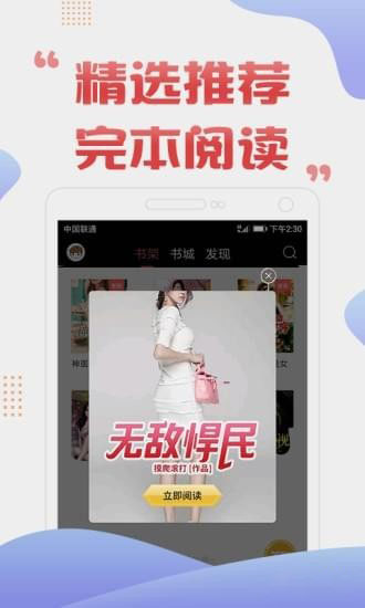 私密阅读APP