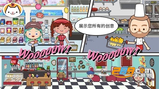 米加小镇世界2022最新版解锁海洋馆v1.6最新版