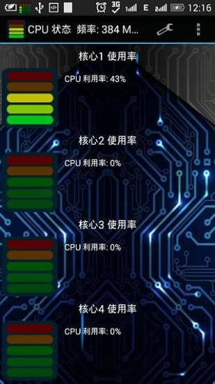 CPU监测仪APP