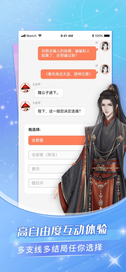 点点穿书app
