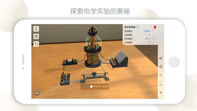 物理实验课APP