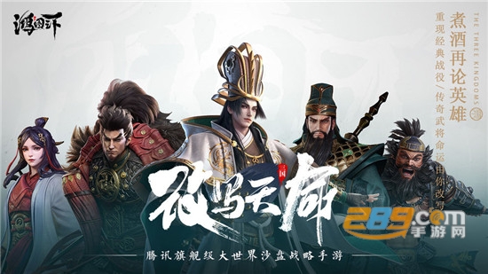 鸿图之下腾讯游戏正式版v1.0.51官方版