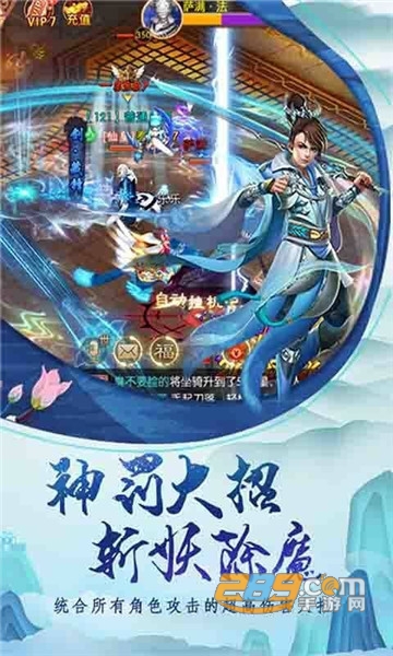 无极仙途手游v1.9.7安卓版
