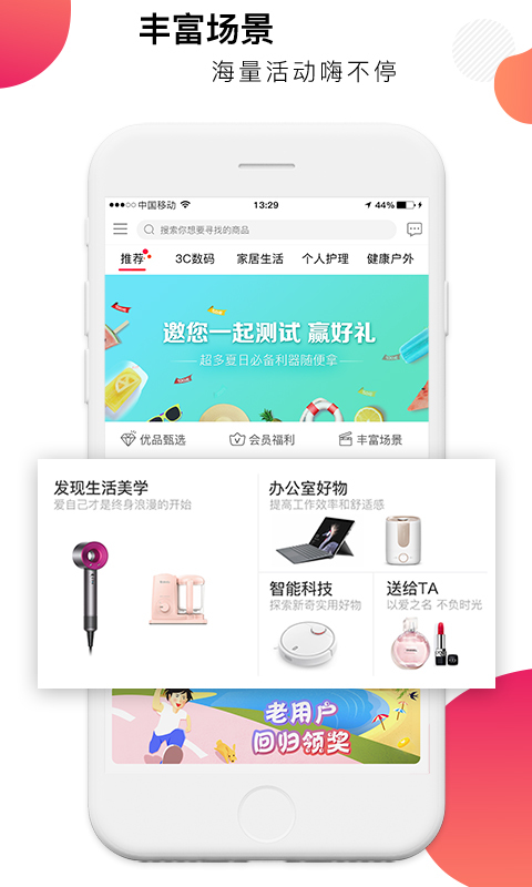小冠优选APP