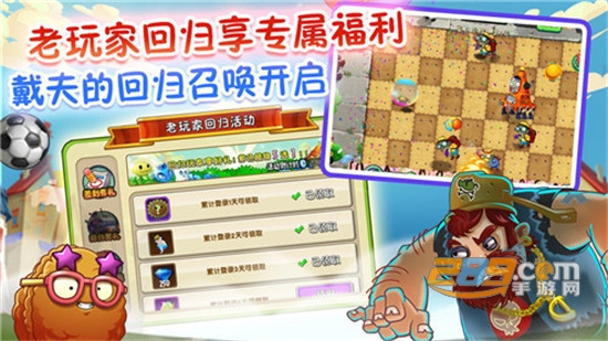 植物大战僵尸2钻石无限存档2020版v2.4.8最新版