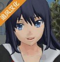 校园女生模拟器汉化版追风汉化v1.0安卓版
