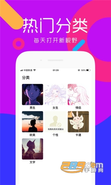 头像吧软件v1.1.6