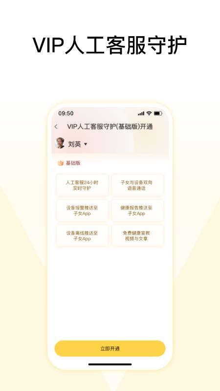来邦养老