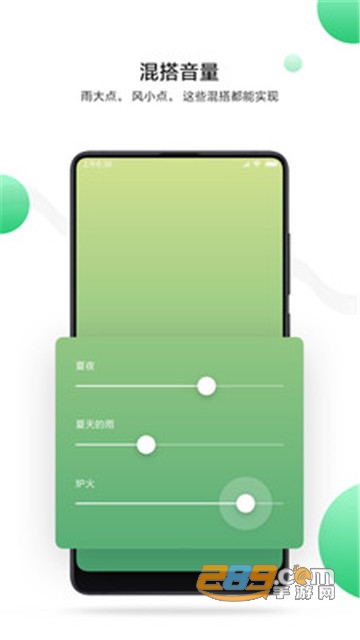 MIUI小米白噪音app最新版v2.2.1安卓版