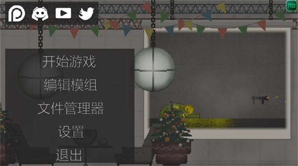 甜瓜游乐场国际服自带模组