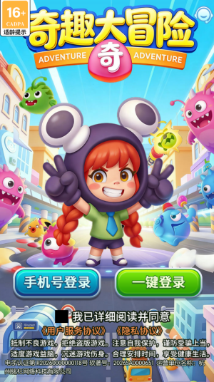奇趣大冒险赚钱游戏