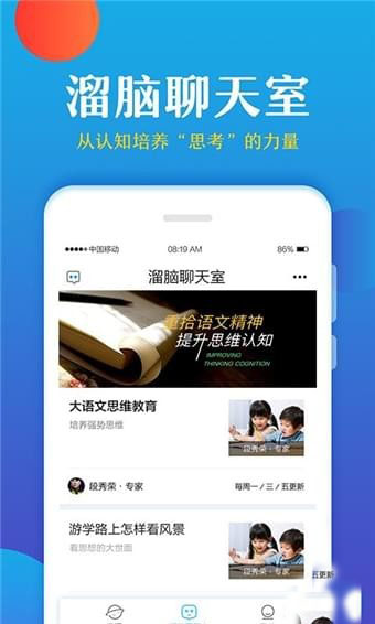 大语文学堂APP