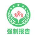 强制报告app官方版v1.0安卓版