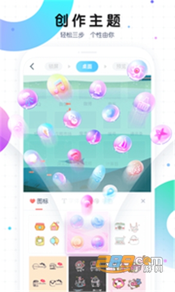 魔秀桌面免会员破解版v7.9.2安卓版