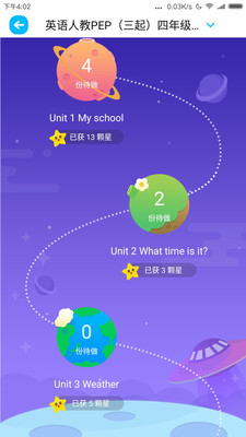 畅言作业小学APP