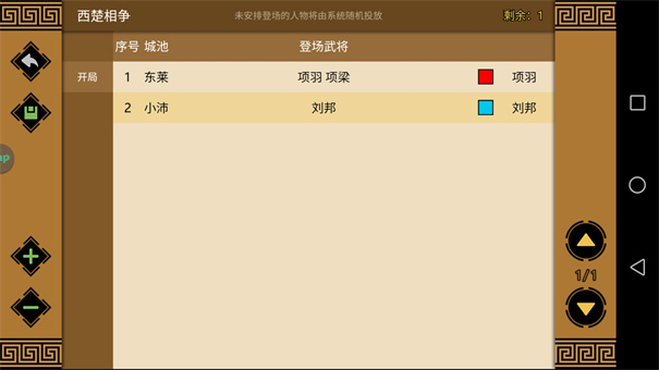 三国时代3