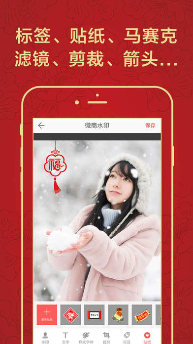微商水印相机APP