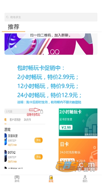 天游云游戏手机版下载最新版v4.2.4安卓版
