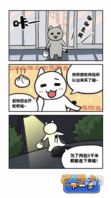 白猫和废弃的病院（测试版）v1.0.1最新版