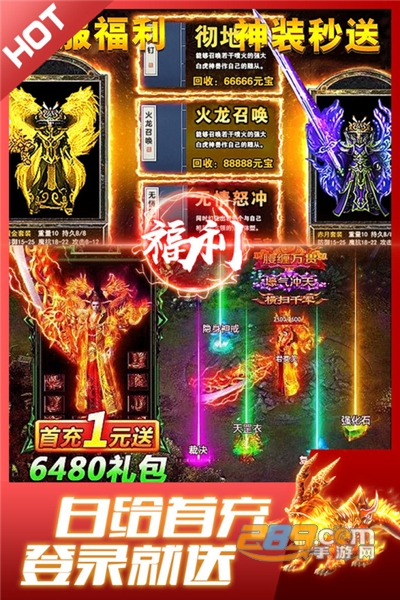 盛世龙城之傲血战歌官方最新版v1.0.0安卓版